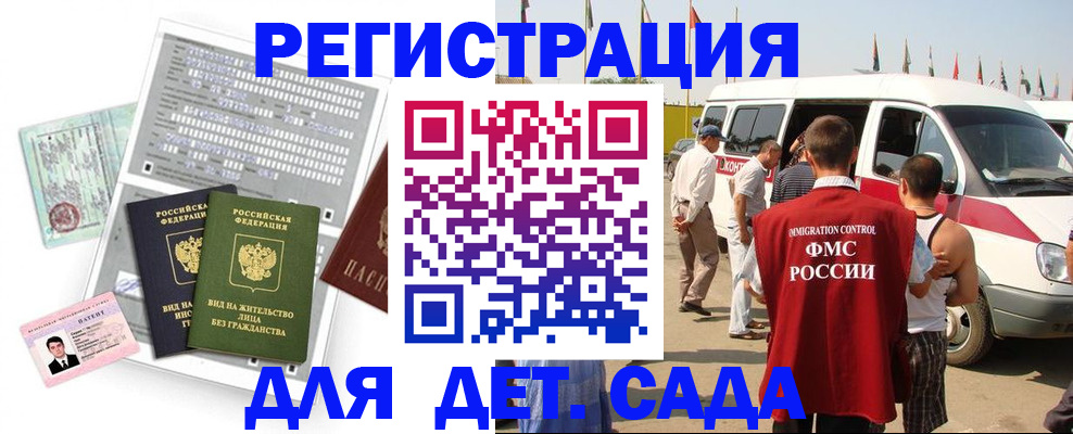 временная регистрация для школы в Каменск-Шахтинском